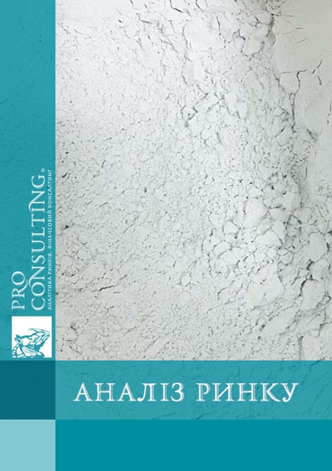 Паспорт ринку шлаку і меленого вапняку України. 2019 рік